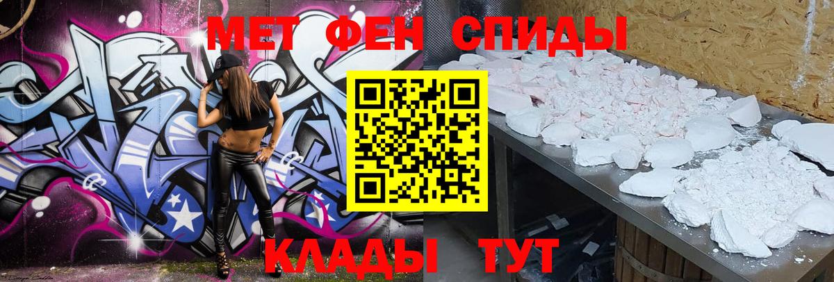 АМФ  АМФЕТАМИН  Белая Калитва  Вход с VPN  Амфетамин VHQ 