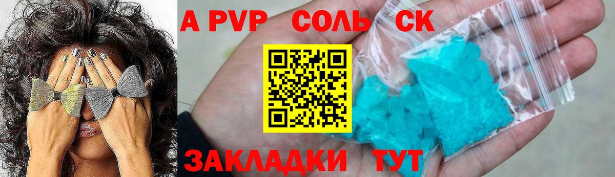 Alpha PVP СК Белая Калитва