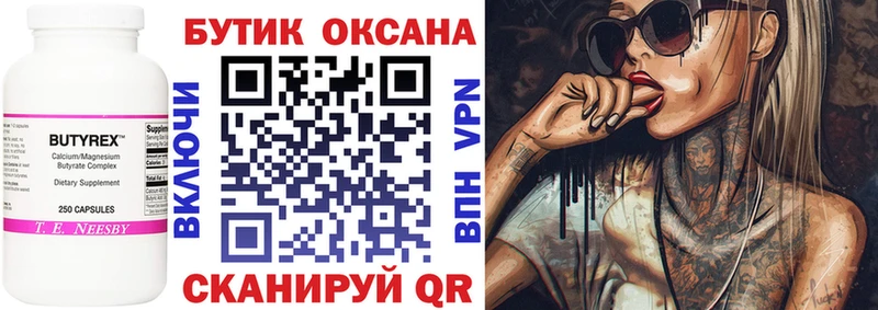 OMG ТОР  Белая Калитва  нарко площадка формула  БУТИРАТ вода 