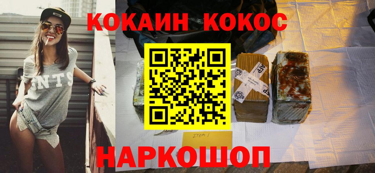 Cocaine Fish Scale Белая Калитва