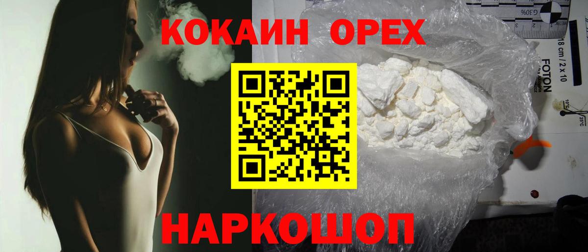 COCAIN 98%  Вход с VPN  Кокаин  даркнет сайт  Cocaine Боливия  Белая Калитва 