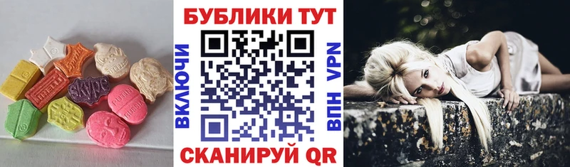 ЭКСТАЗИ MDMA Белая Калитва