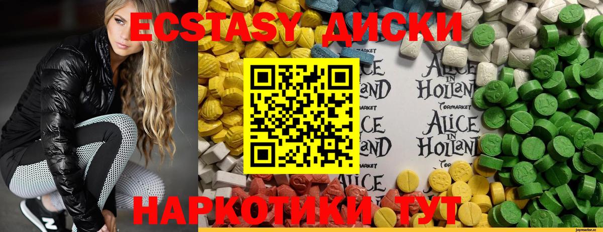 ЭКСТАЗИ VHQ  ЭКСТАЗИ круглые  Ecstasy  Вход с VPN  blacksprut сайт  Белая Калитва 