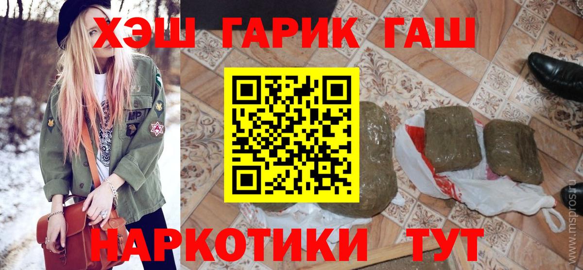 Гашиш 40% ТГК  Вход с VPN  ГАШИШ ice o lator  Гашиш  Белая Калитва 