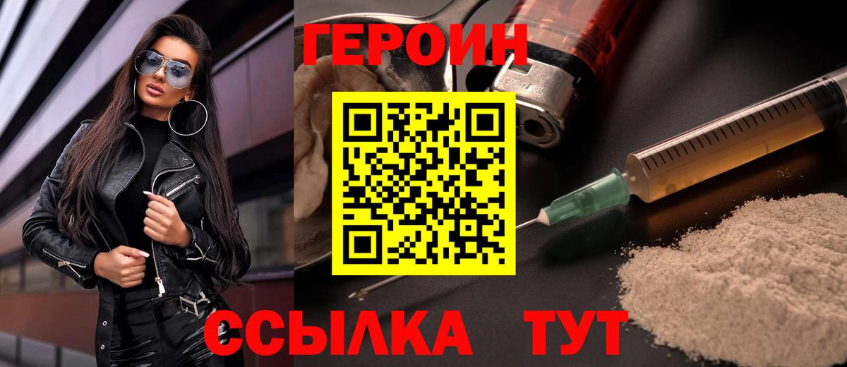 Героин гречка Белая Калитва