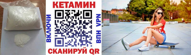 Кетамин ketamine  кракен как зайти  Белая Калитва 