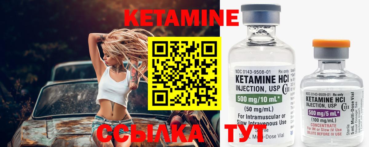 КЕТАМИН VHQ  ОМГ ОМГ маркетплейс  Белая Калитва  Вход с VPN  КЕТАМИН VHQ 