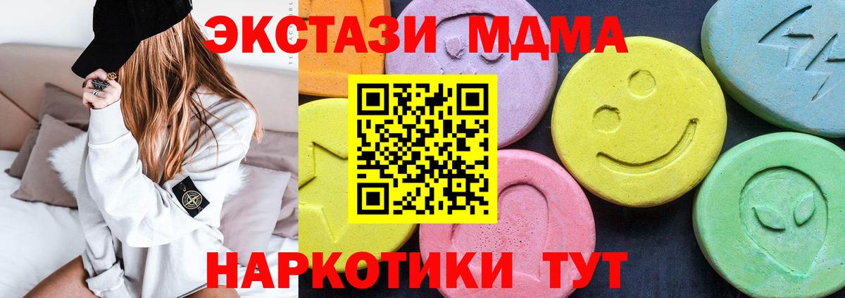 MDMA  Вход с VPN  Белая Калитва  МДМА молли  МДМА Molly 