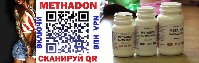 Метадон мёд Белая Калитва
