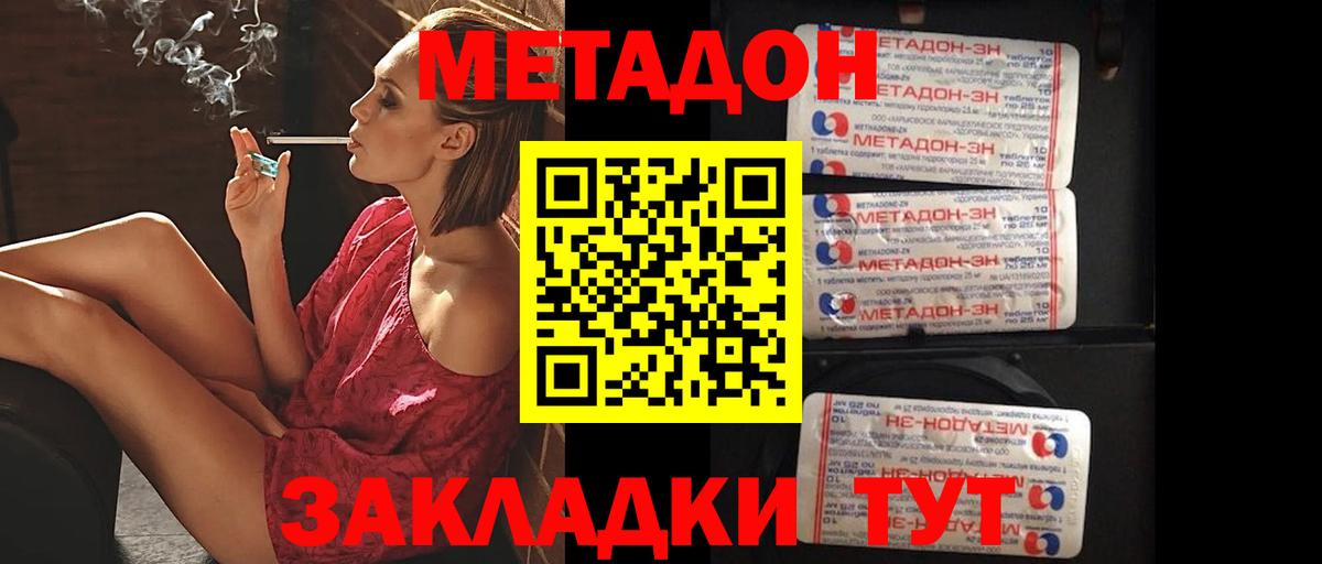 МЕТАДОН белоснежный Белая Калитва