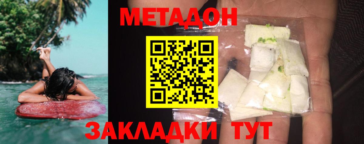 Белая Калитва  Метадон кристалл  Вход с VPN 