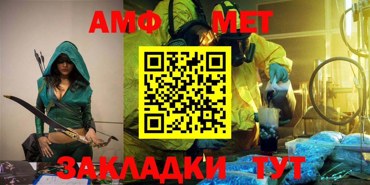 Первитин винт  Первитин винт  Метамфетамин  Вход с VPN  Белая Калитва 